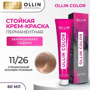 Краска для волос Ollin Color тон 11/26 специальный блондин розовый Оллин Колор Краска Перманентная для волос 60 мл