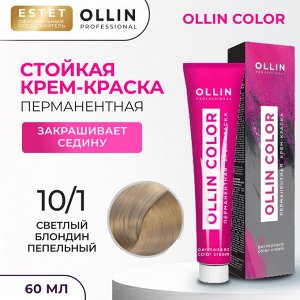 Краска для волос Ollin Color тон 10/1 светлый блондин пепельный Оллин Колор Краска Перманентная для волос 60 мл