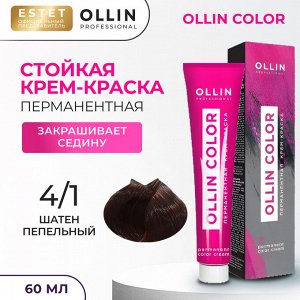 Оллин Краска для волос перманентная Ollin Color  тон 4/1 шатен пепельный Оллин Колор 60 мл