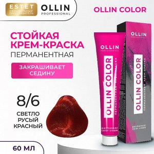Оллин Краска для волос перманентная Ollin Color тон 8/6 светло русый красный Оллин Колор 60 мл