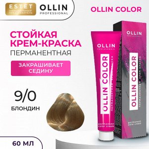 Краска для волос Ollin Color тон 9/0 блондин Оллин Колор Краска Перманентная для волос 60 мл