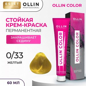 Краска для волос Ollin Color тон 0/33 жёлтый Оллин Колор Краска Перманентная для волос 60 мл