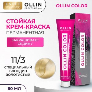 Краска для волос Ollin Color тон 11/3 специальный блондин золотистый Оллин Колор Краска Перманентная для волос 60 мл