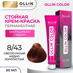 Краска для волос Ollin Color тон 8/43 светло русый медно золотистый Оллин Колор Краска Перманентная для волос 60 мл