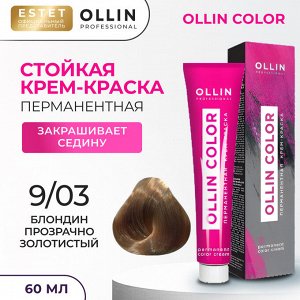 Краска для волос Ollin Color тон 9/03 блондин прозрачно золотистый Оллин Колор Краска Перманентная для волос 60 мл