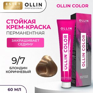 Краска для волос Ollin Color тон 9/7 блондин коричневый Оллин Колор Краска Перманентная для волос 60 мл