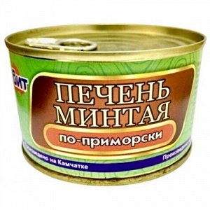 Печень минтая по-приморски натуральная, 220 гр.