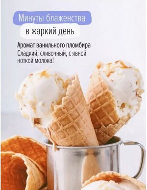 DOLCE MILK Маска для объема волос «Ванила-Манила»