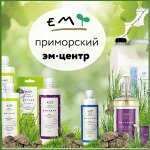 Эффективные микроорганизмы - живое удобрение для почвы