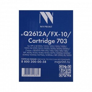 Картридж NV PRINT Q2612A для HP LaserJet 1010/1012/1015/1020/1022/3015/3020/3030 (2000k)