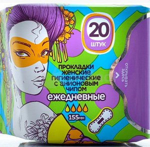 Прокладки ежедневные "АТОРИ ТЕАРА" 20 шт.