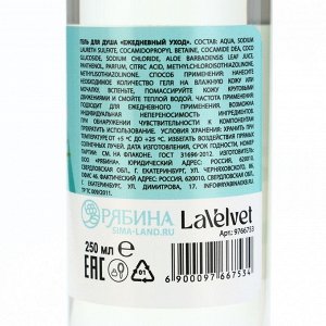 Гель для душа, 250 мл, аромат кокоса, LaVelvet