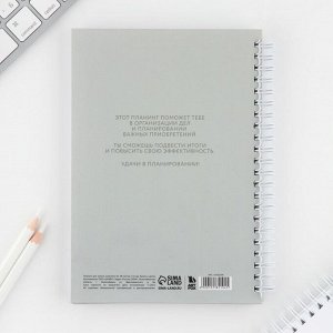 Планер для записи клиентов А5, 98 листов, на гребне «LOVE»