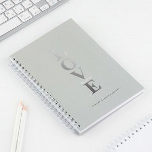 Планинг для записи клиентов А5, 98 листов, на гребне «LOVE»