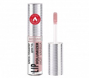 LUXVISAGE Блеск-плампер для губ LIP VOLUMIZER HOT VANILLA 307 DUSTY LILAC
