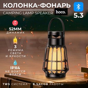 Беспроводная колонка - фонарь 2в1 Hoco Camping Lamp Speaker BS61