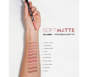 LUXVISAGE Карандаш для губ LUXVISAGE SOFT MATTE, тон 601