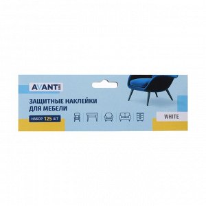 Защитные наклейки AVANT-gard для мебели белые, 125 штук