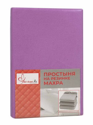 Простыня на резинке Махра - Сирень