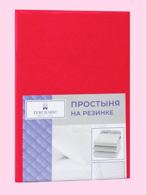 Простыня трикотажная на резинке - Красный 90х200х20