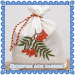 Мешочки лен хлопок