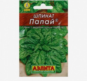 Семена Шпинат "Папай" "Лидер", 3 г