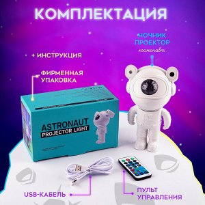 Ночник - проектор "Астронавт"