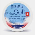 Серия Extra soft Bio