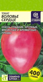 Томат Воловье сердце (Розовое)/Сем Алт/цп 0,05 гр.