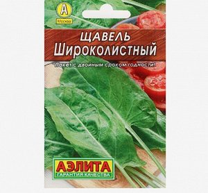 Семена Щавель "Широколистный" "Лидер", 0,5 г