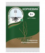 Корней 5гр (ЗАС) (200шт/уп) стимулятор корнеобразования