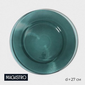 Тарелка Magistro «Эмеральд», d=27 см, стекло, бирюзовая с серебряной отводкой