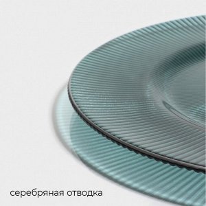 Тарелка Magistro «Эмеральд», d=27 см, стекло, бирюзовая с серебряной отводкой