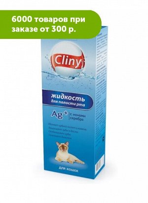 Cliny Жидкость для полости рта для кошек 100мл