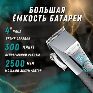 Профессиональная Машинка для стрижки волос, бороды, усов VGR-682 аккумуляторная LED дисплей