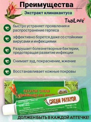 ABHAI Крем Пайаор 10 гр