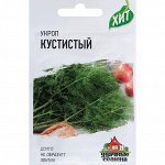 Семена Укроп &quot;Кустистый&quot;, 2 г серия ХИТ х3