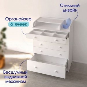 Комод пеленальный детский Maks 800/5, 80х47х101 см., 5 ящиков, с органайзером, МДФ/ЛДСП, цвет белый