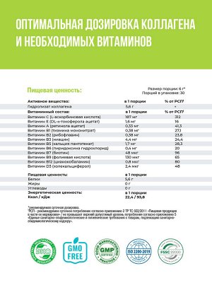 1WIN Коллаген+Витамин С, Вкус: Персик. 30 порций, банка 180г.