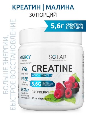 Креатин моногидрат, Creatine Monohydrate, Вкус Малина