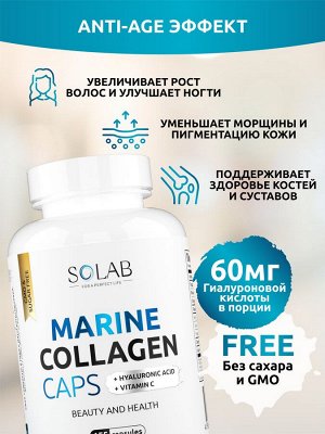 Морской коллаген + Гиалуроновая кислота