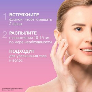 NEW ! Черный Жемчуг сыворотка-мист для лица МУЛЬТИФУНКЦИОНАЛЬНАЯ ПИТАТЕЛЬНАЯ с коллагеном 115 мл