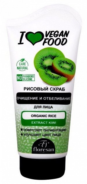 Скраб для лица рисовый Киви,150мл