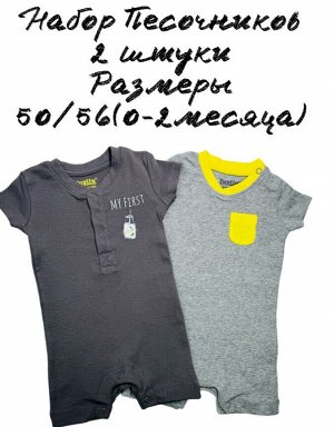 Песочники  lupilu 2 штуки