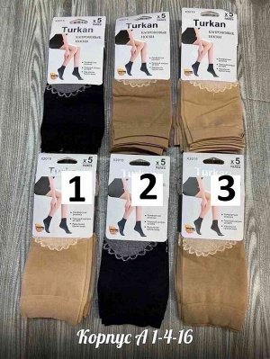 Женские носки капрон Двойная пятки Производство фирма туркан в упаковке 10 пар Размер 36-41