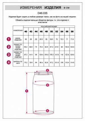 Юбка-карандаш из плотного джерси