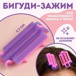 Бигуди для прикорневого объема, 5,7 x 3 x 1 см, 6 шт, цвет розовый/фиолетовый