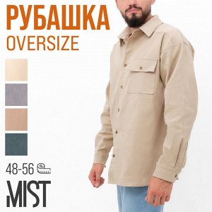 Рубашка мужская MIST oversize размер, молочный