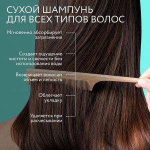 Оллин Сухой шампунь для волос Ollin PERFECT HAIR 200 мл