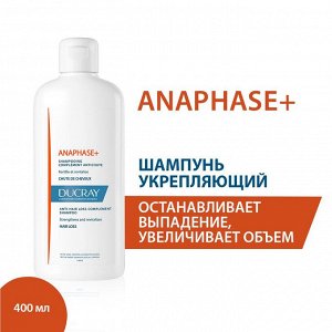 Набор для волос Шампунь стимулирующий для ослабленных волос 2 шт * 400 мл Ducray Anaphase+